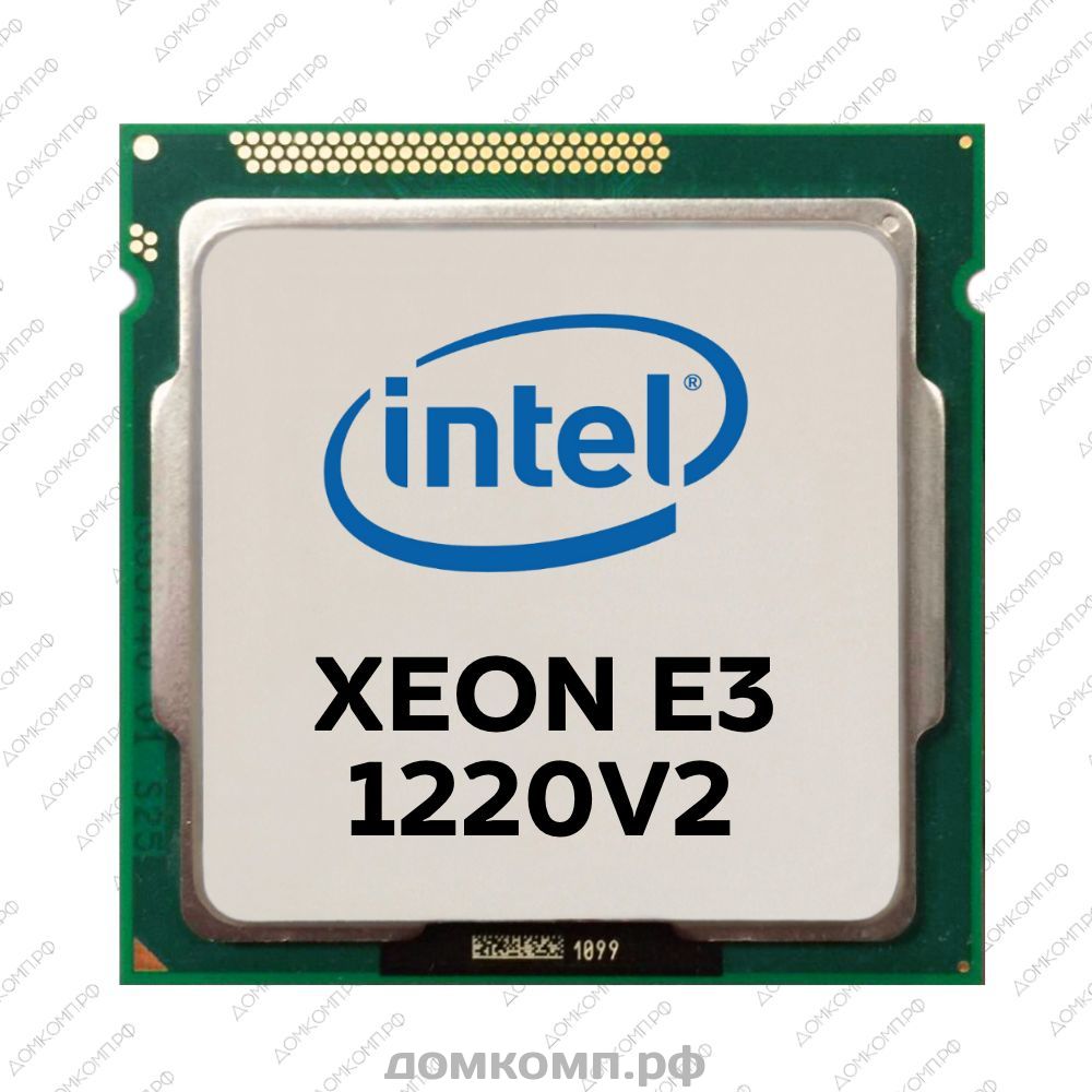 Дешевый серверный процессор Xeon E3 1220 V2 для сборки производительных  системных блоков. Купить в Интернет-магазине Домашний компьютер